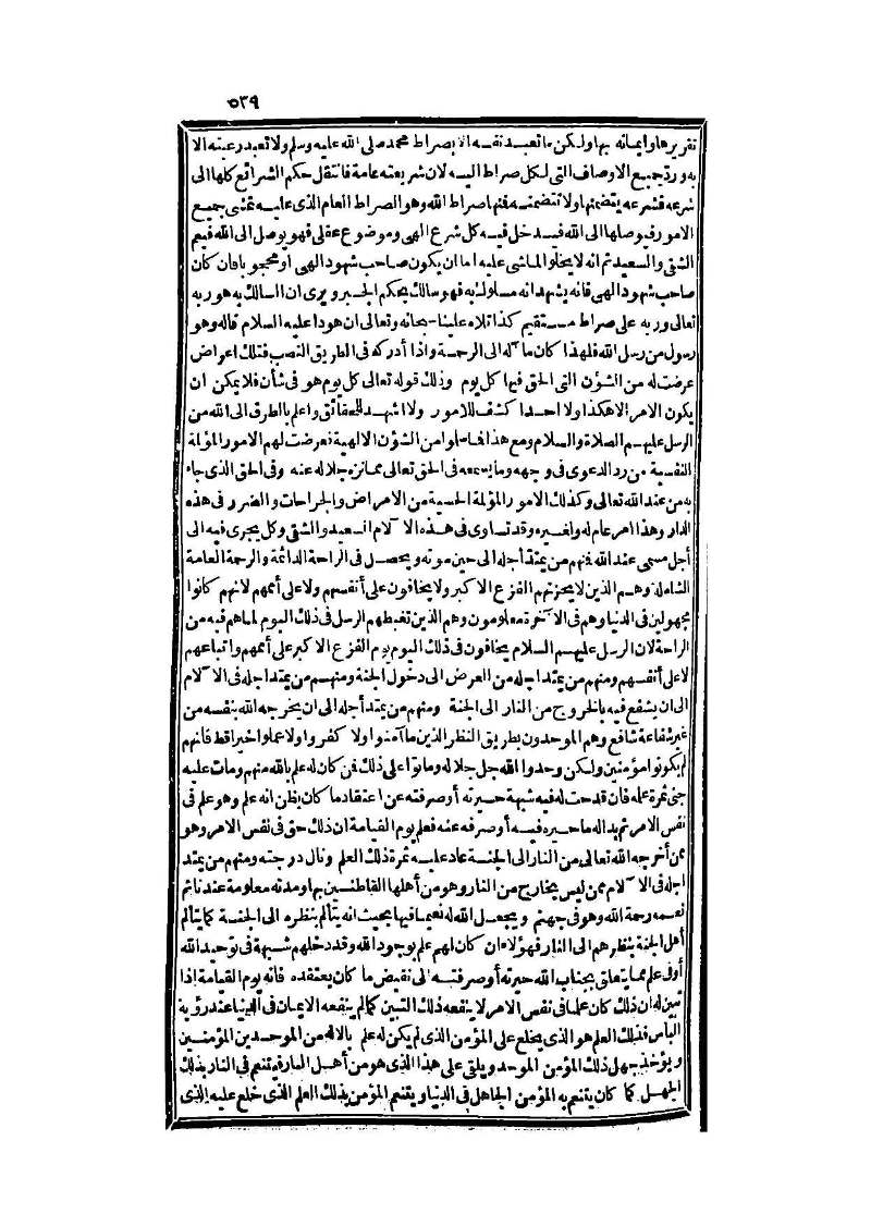 futmak.com - Page 539 - from part Three of the second Boulaq edition